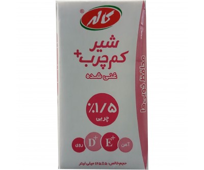 شیر کم چرب غنی شده کاله - 125 میلی لیتر