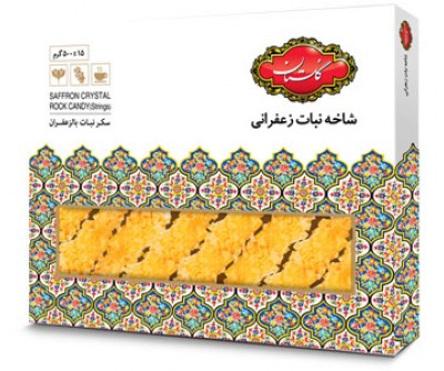 نبات زعفرانی گلستان - 500 گرم 