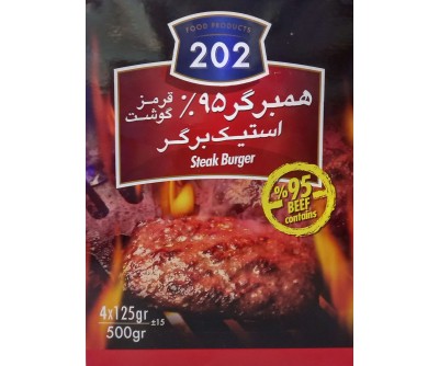 استیک برگر 95 درصد گوشت قرمز 202 - 500 گرم